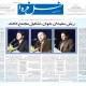 ریش سفیدان جوان،تشکیل مجمع دادند