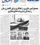  مجمع امور داوری و میانجیگری راهکاری برای کاهش زمان رسیدگی به پرونده های تجاری