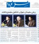 ریش سفیدان جوان،تشکیل مجمع دادند